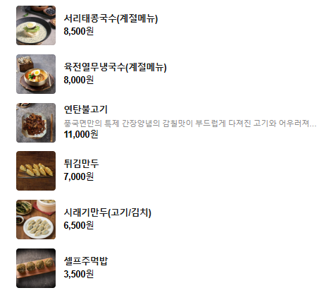 풍국면