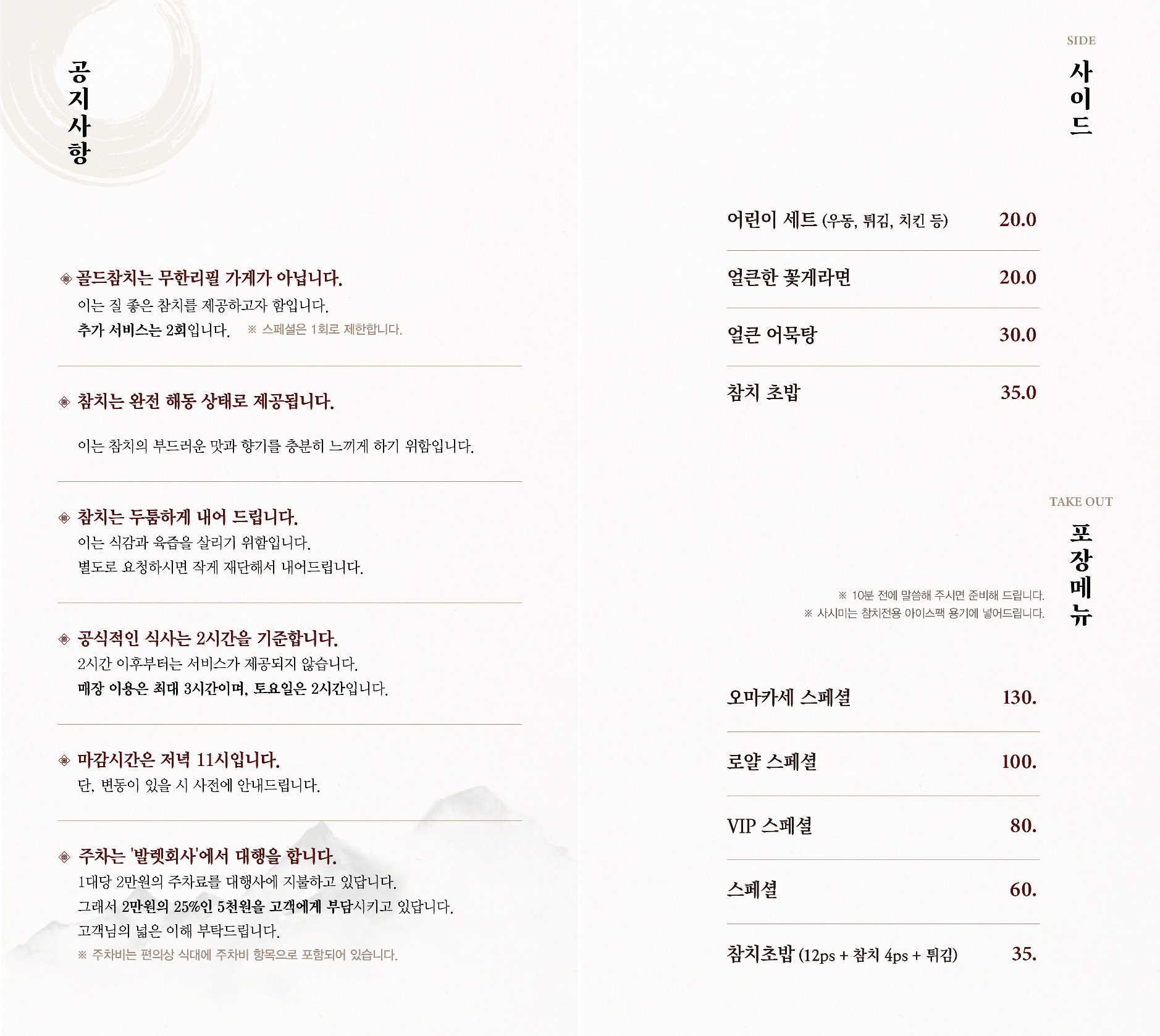골드참치 photo 6