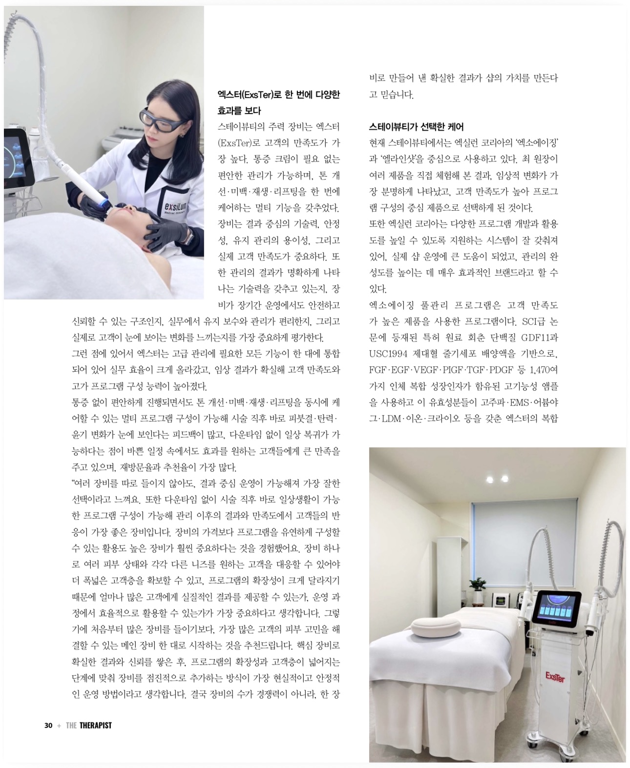스테이뷰티 대표 이미지