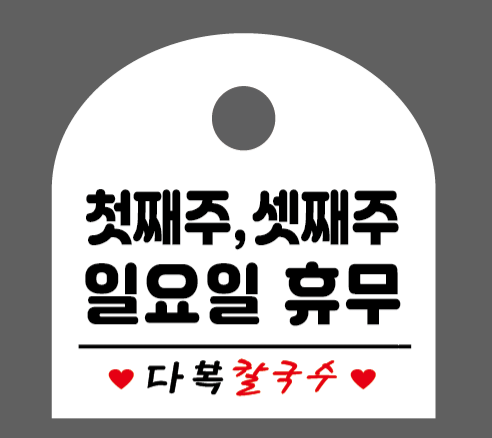 다복갈비
