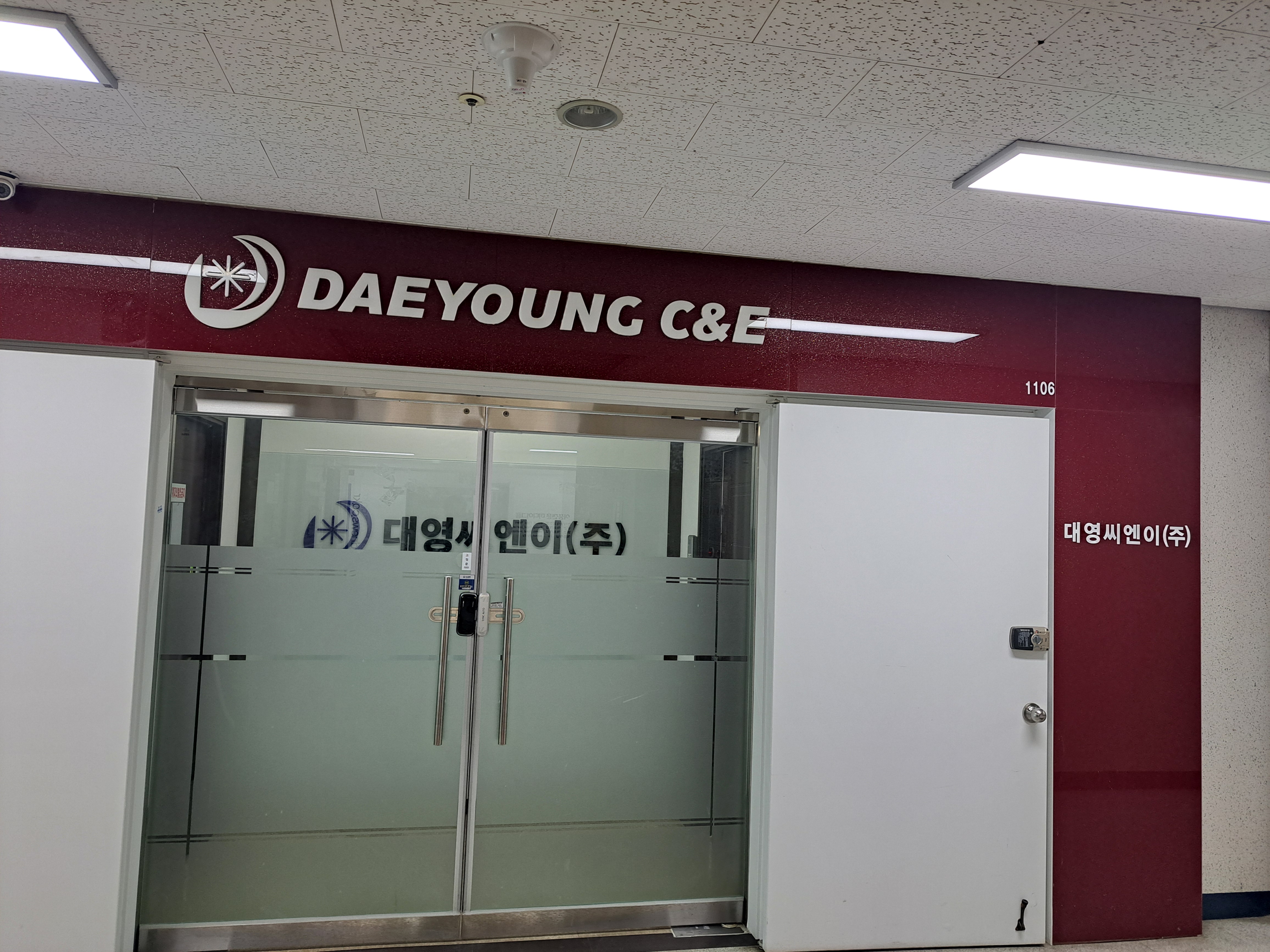 대영씨엔이