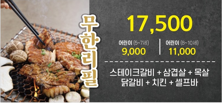통큰갈비원주태장점