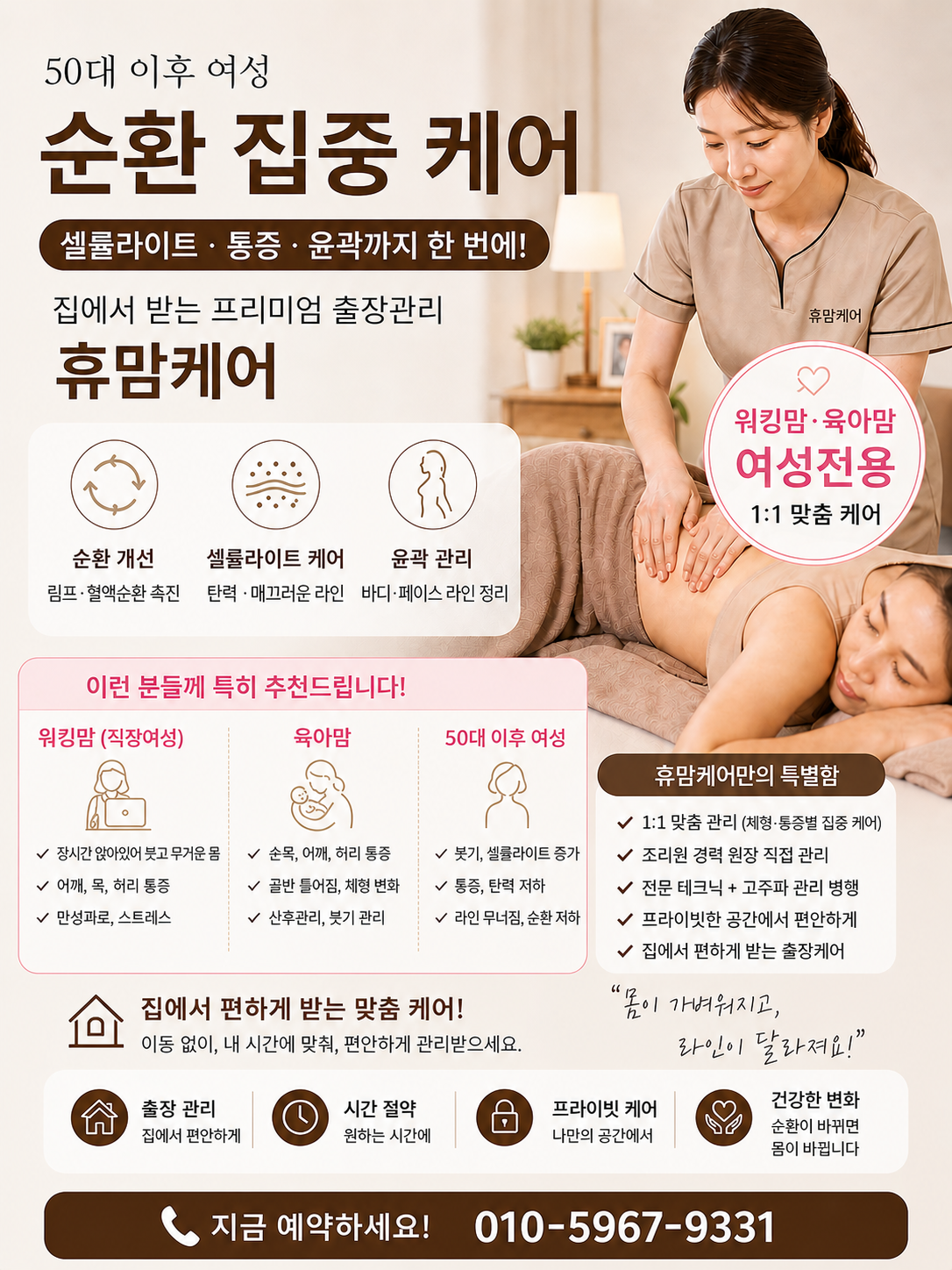 휴맘케어 photo 4