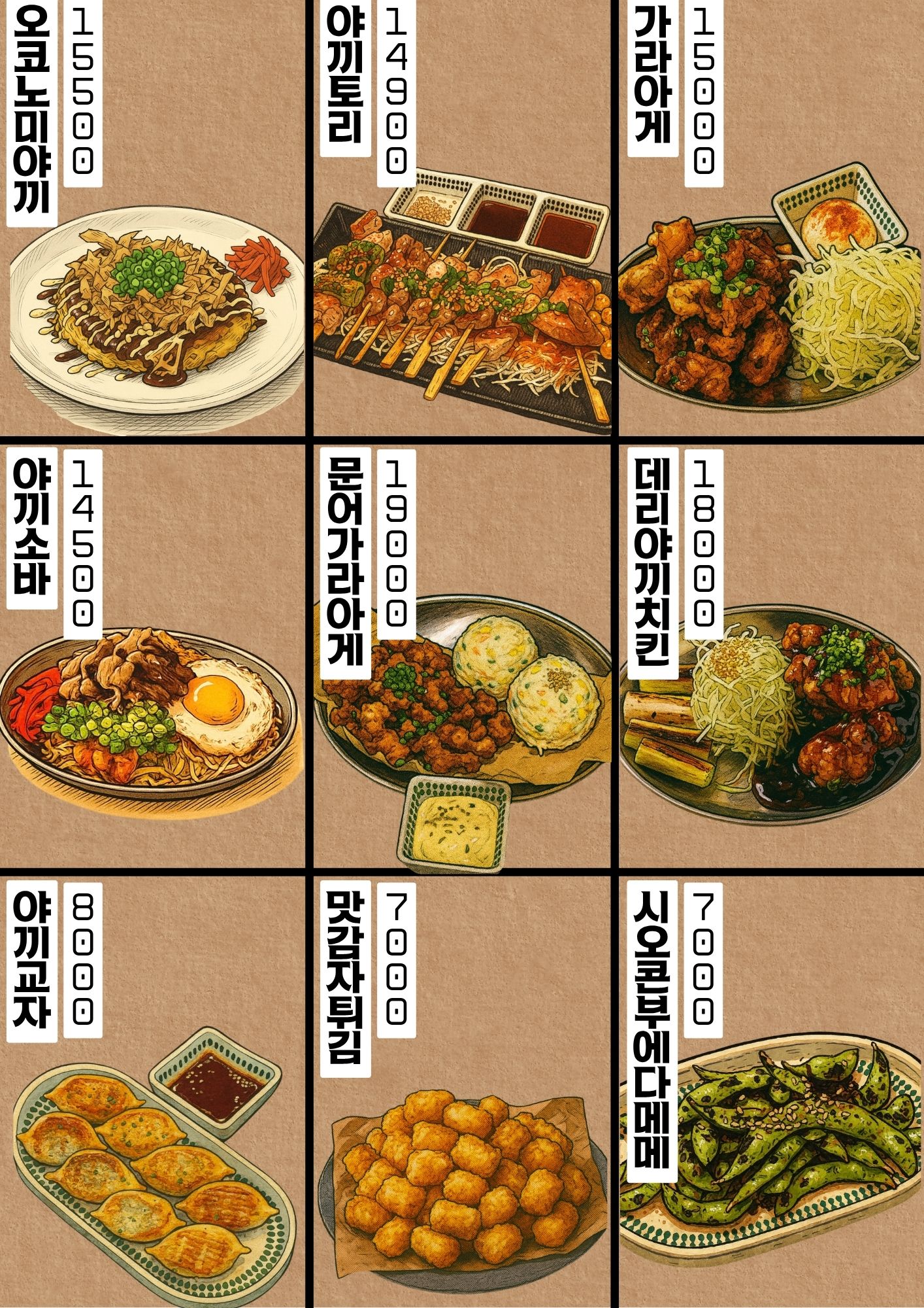 요약 정보 이미지