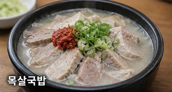 가마솥돼지국밥
