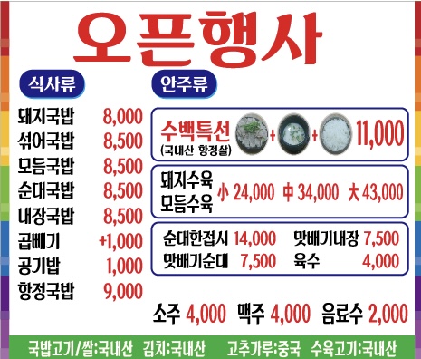 부산1등국밥