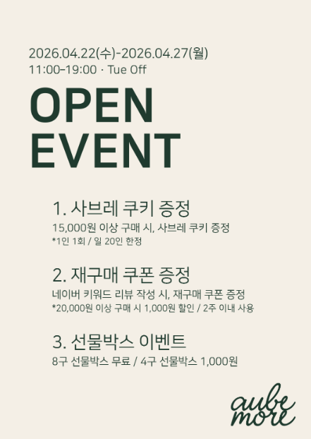 오브모어베이크샵