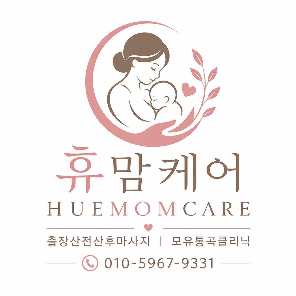 휴맘케어 photo 2