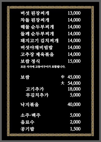 어화담