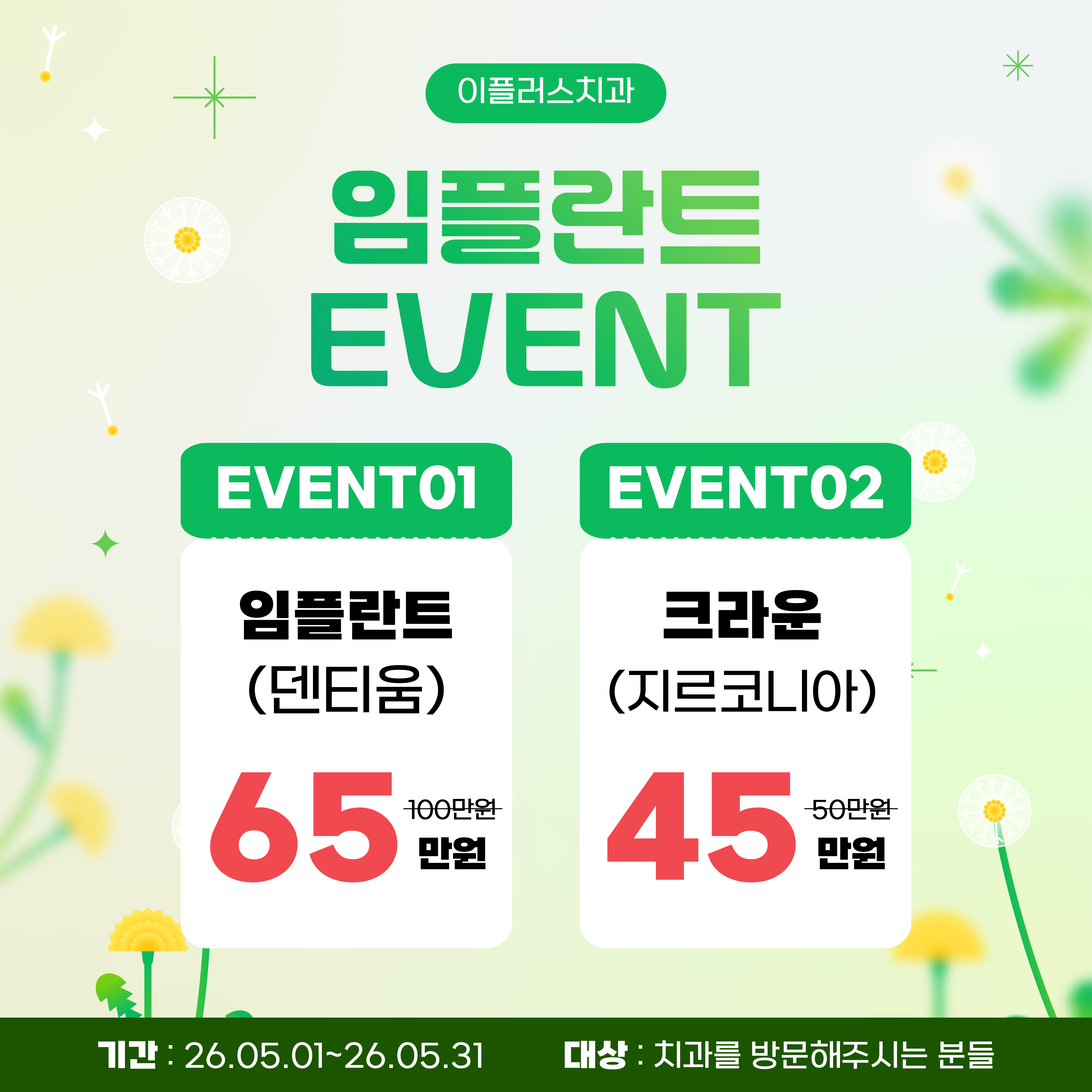 이플러스치과의원 대표 이미지