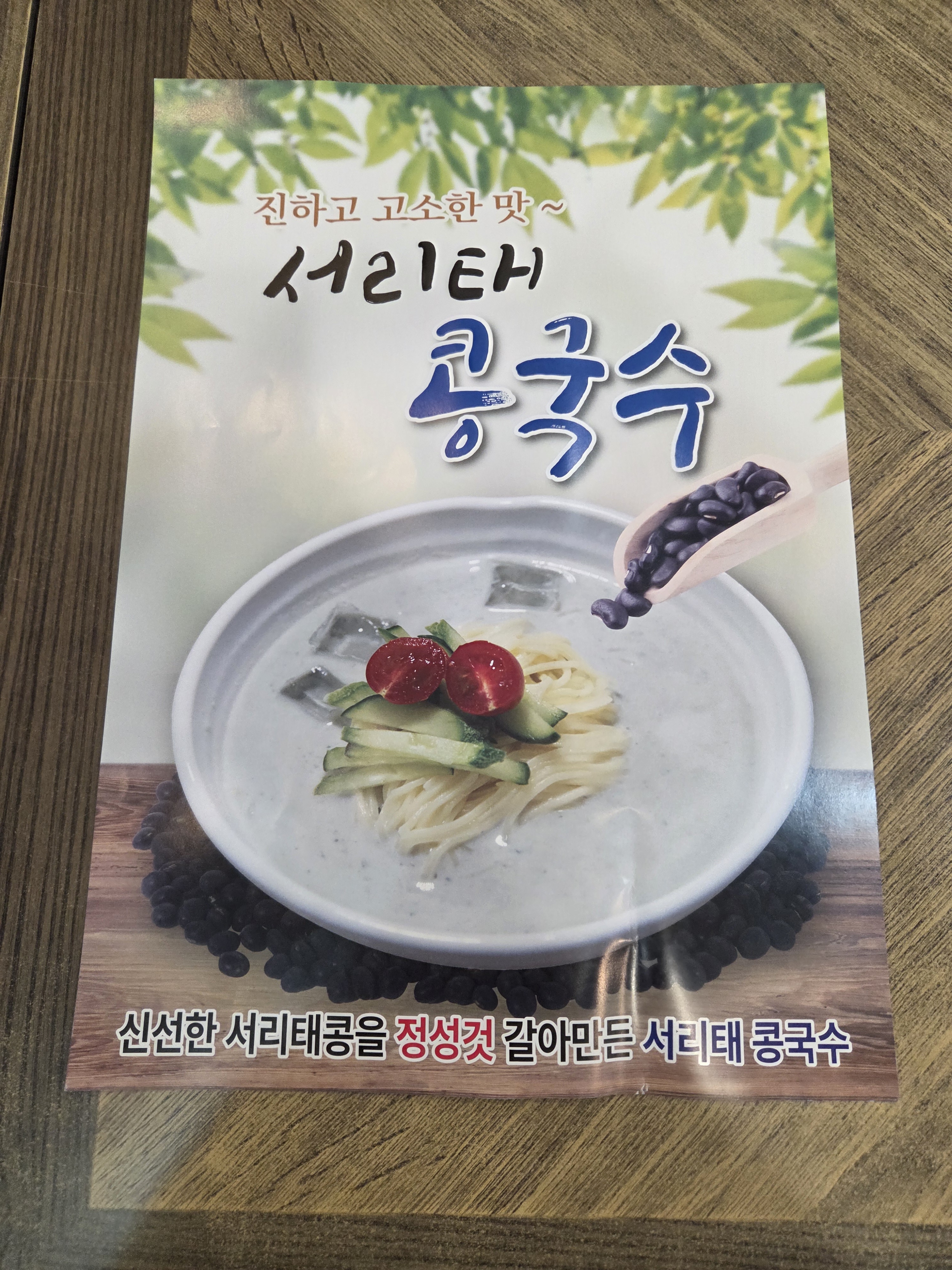 등촌샤브칼국수 매탄점 사진 7