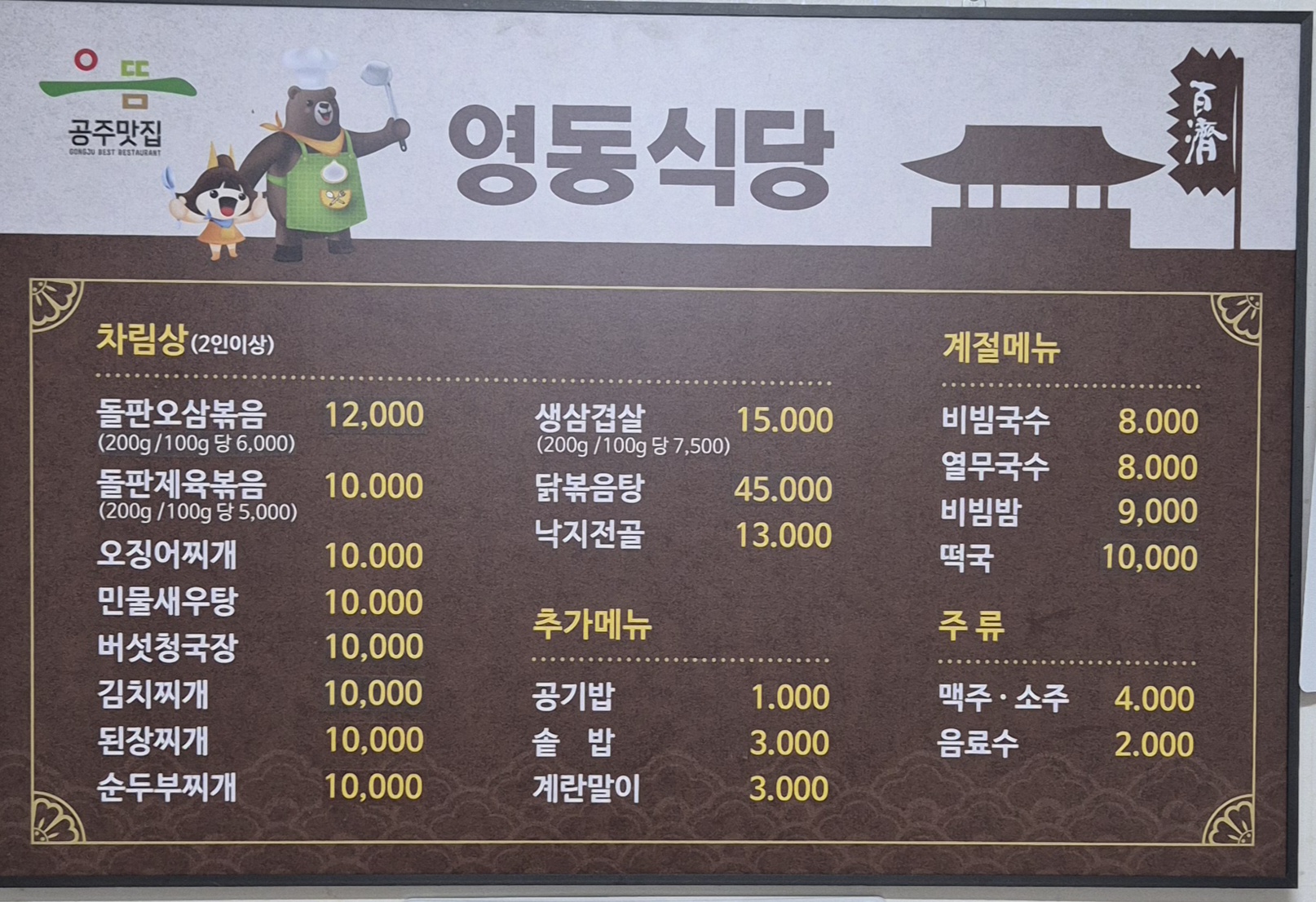 시우커피 충청 애견맛집