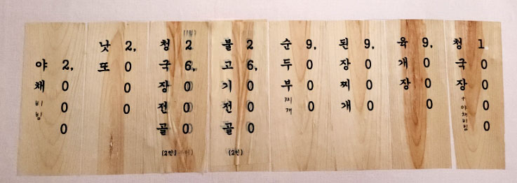 가정식당
