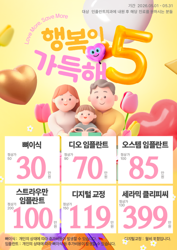 인플란트치과의원 김해부원 대표 이미지