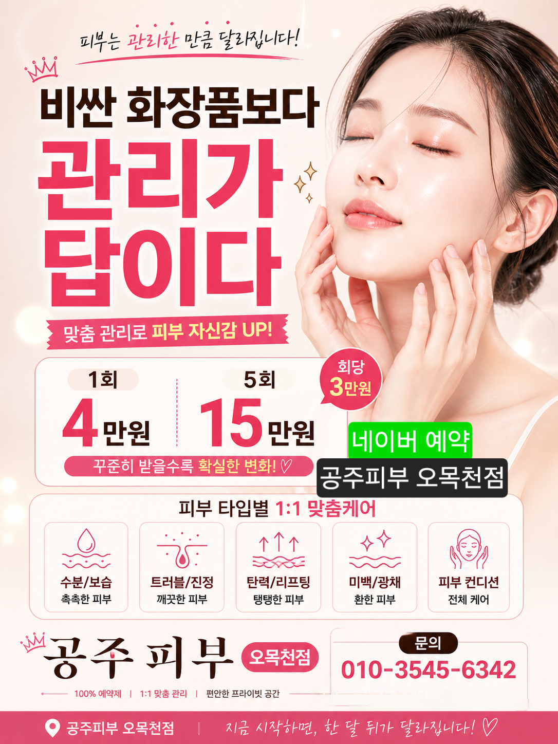 공주피부 오목천점 photo 4