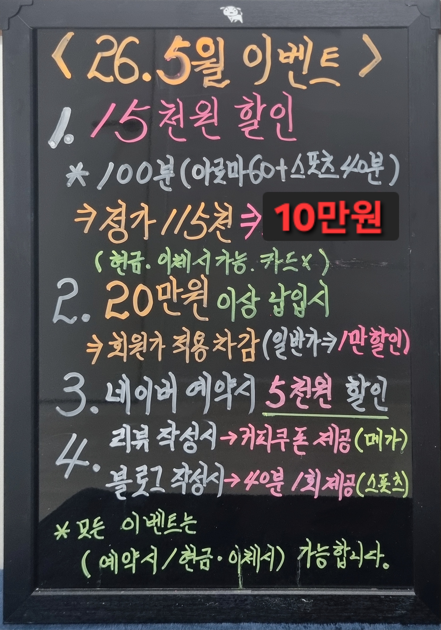 도봉시원하지오 바디케어 photo 6