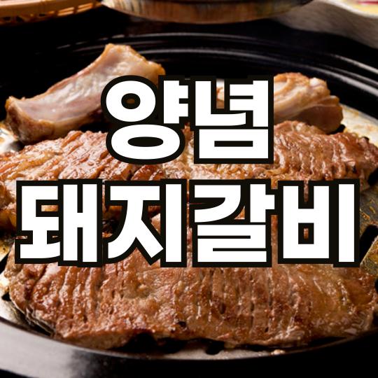 팔화당구리갈매점