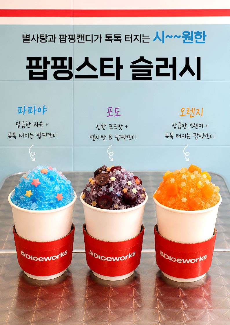 다이스웍스 야당점 — 파주시