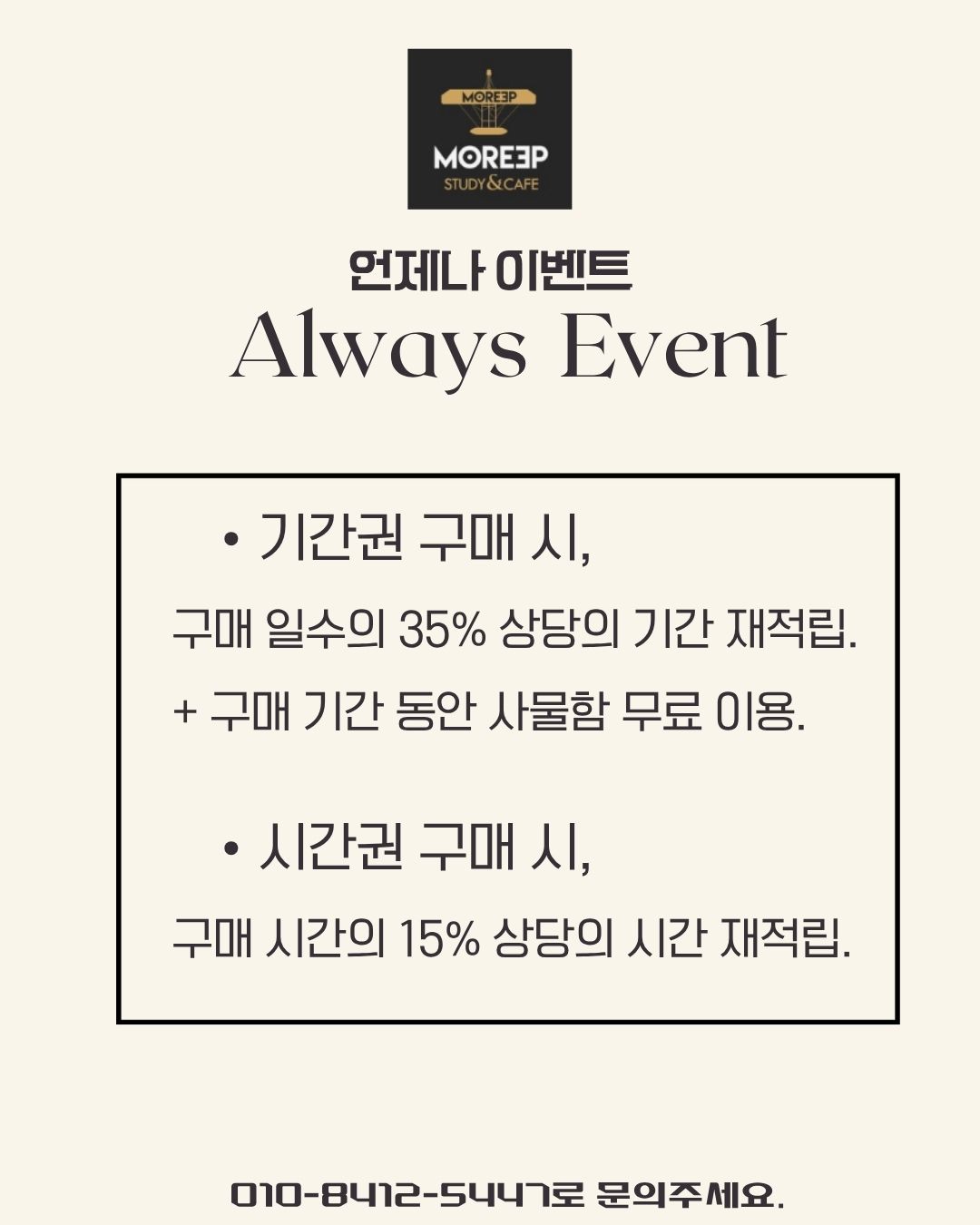 몰입스터디카페 괴정점 대표이미지