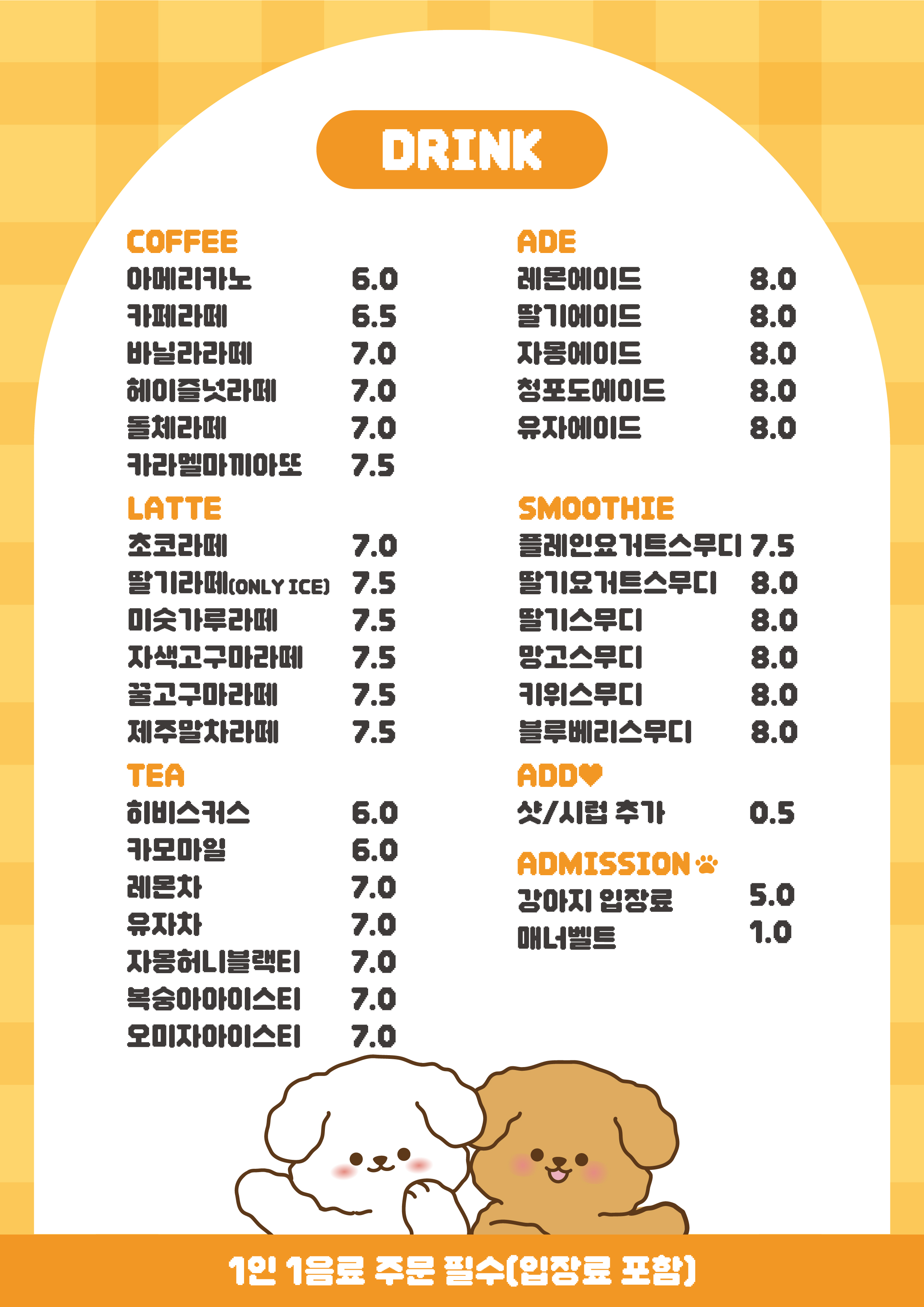 몽글몽글애견카페 4