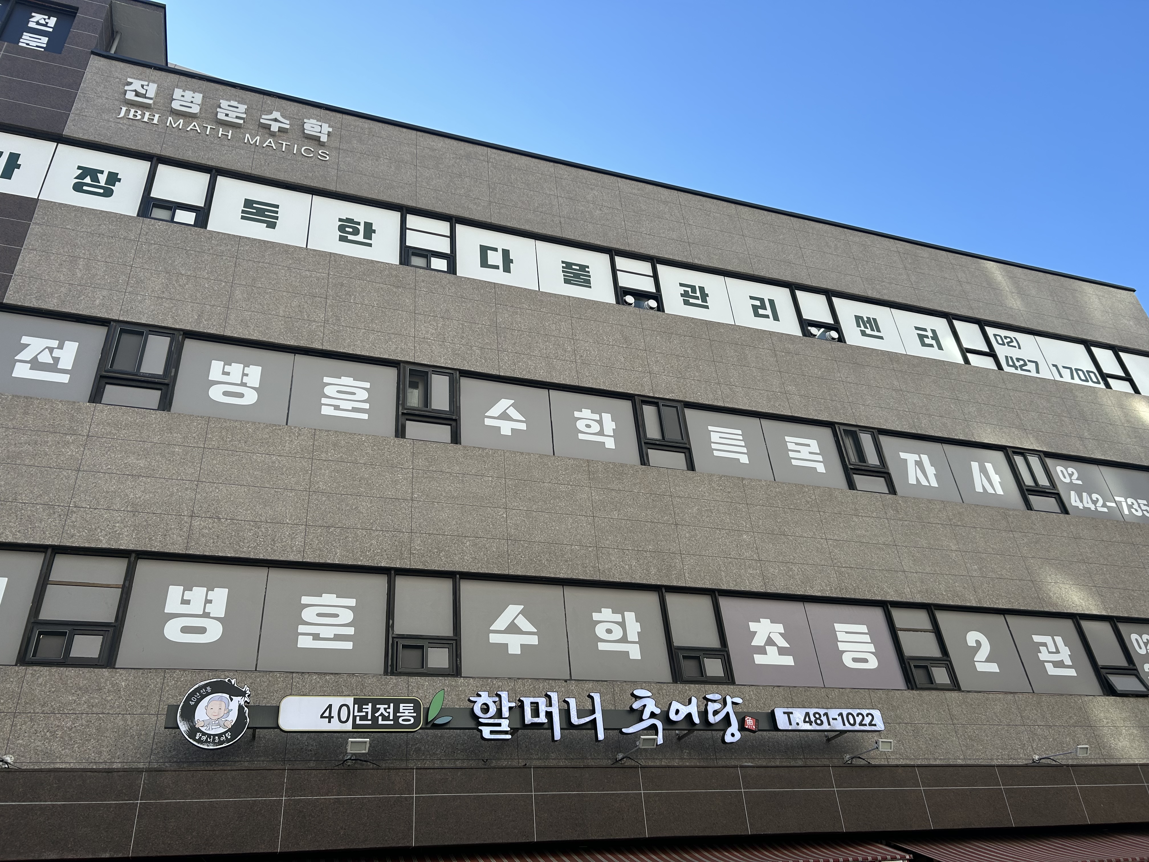 업체사진