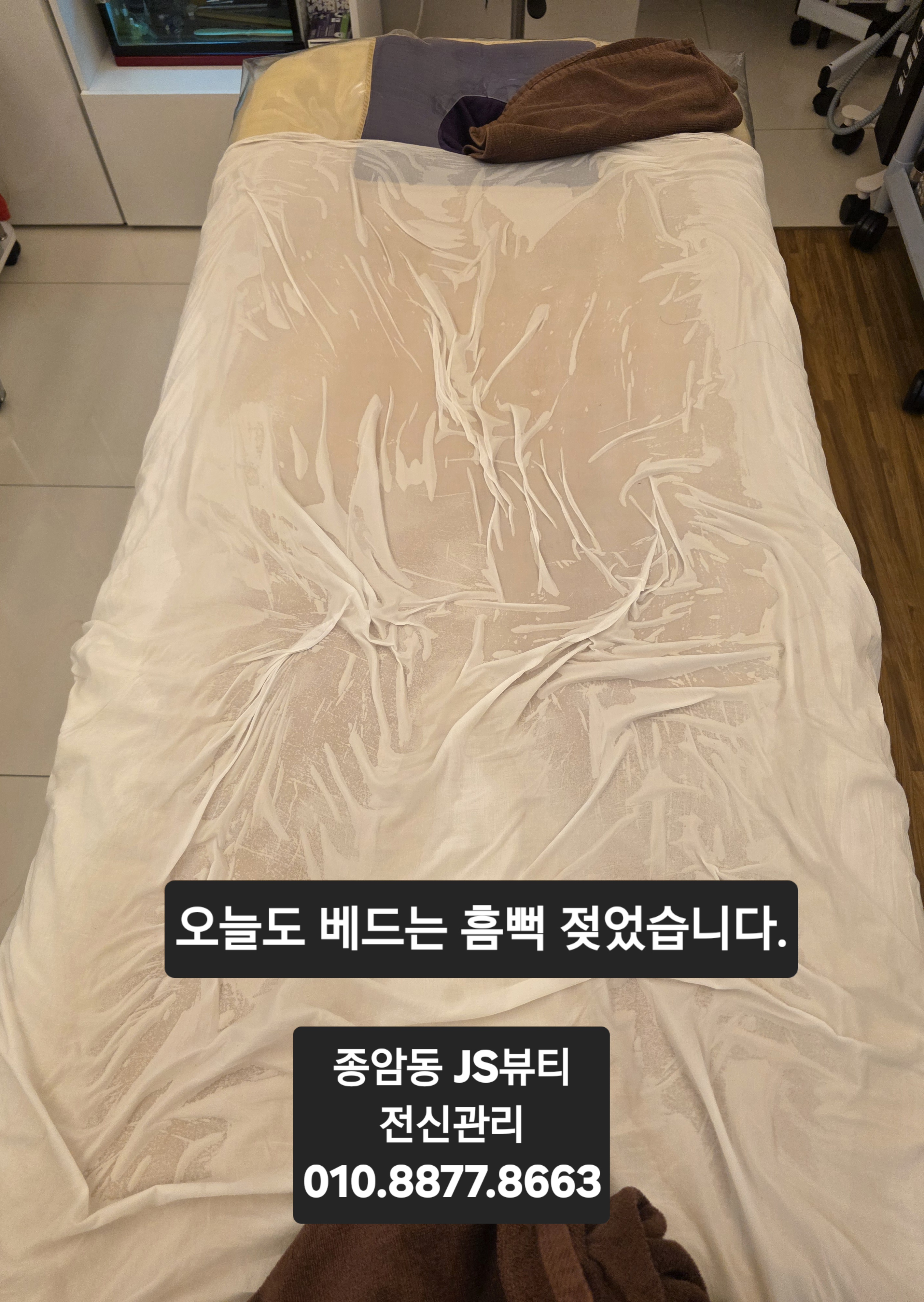 종암동JS뷰티 photo 4