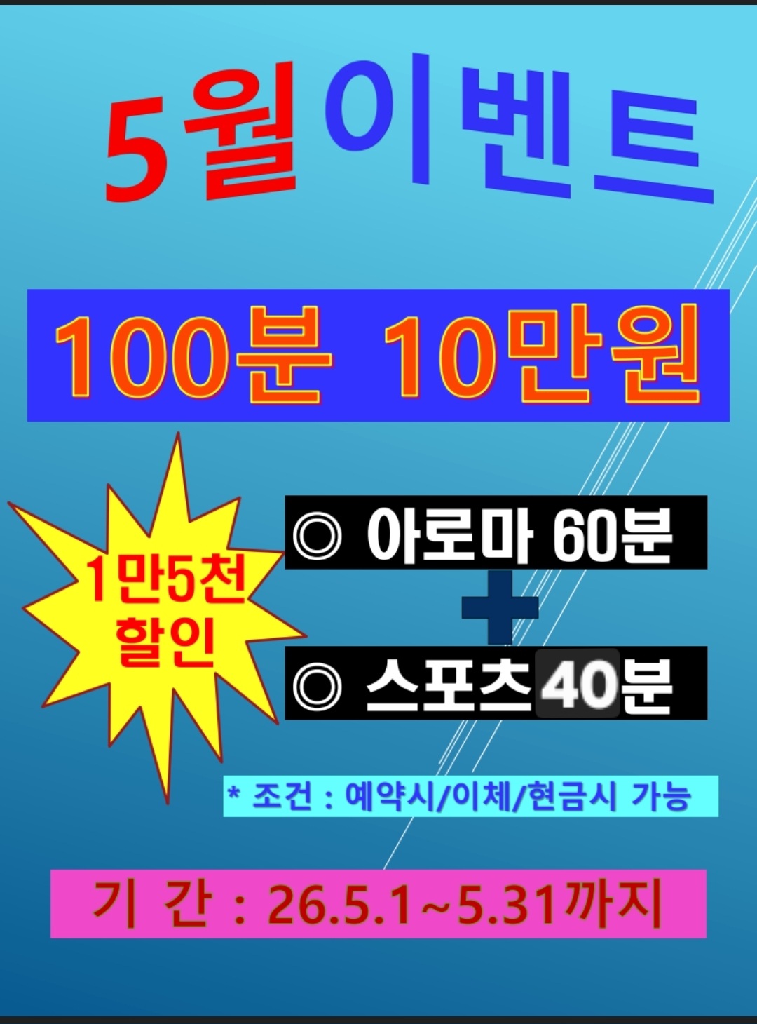 도봉시원하지오 바디케어 photo 5