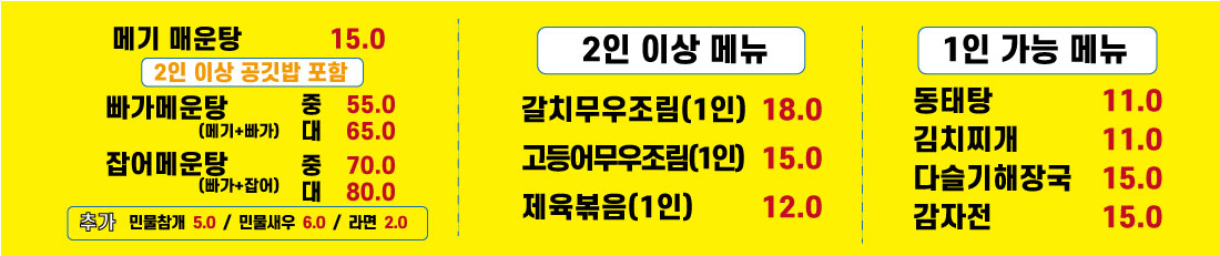은사골