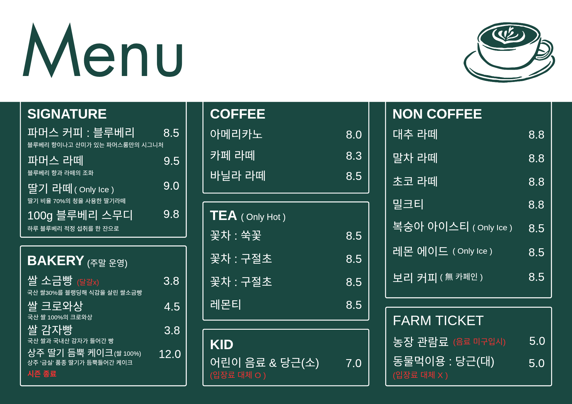 파머스룸 6