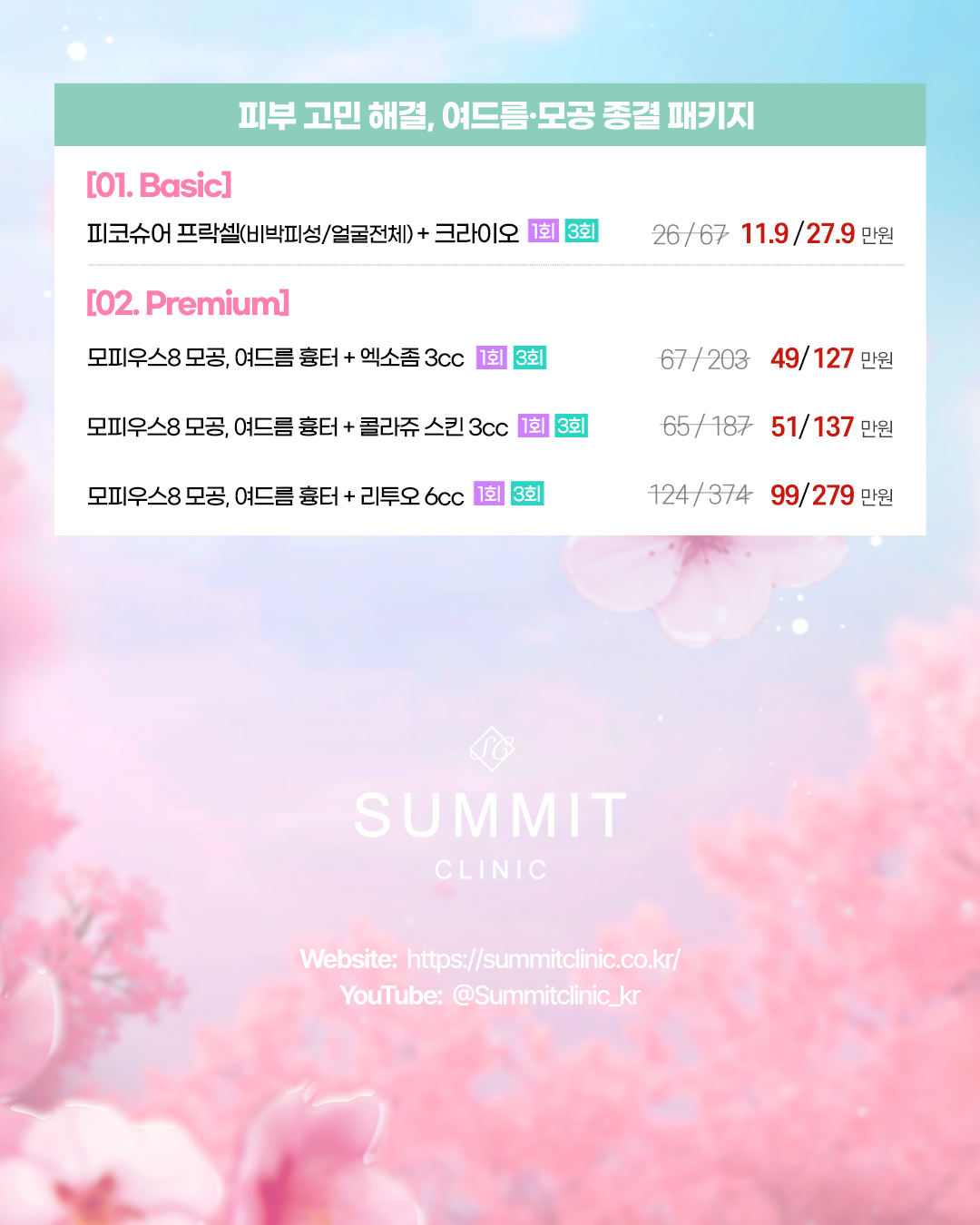 써밋의원 광화문역 대표 이미지