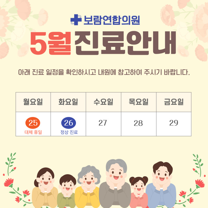 보람연합의원 대표 이미지
