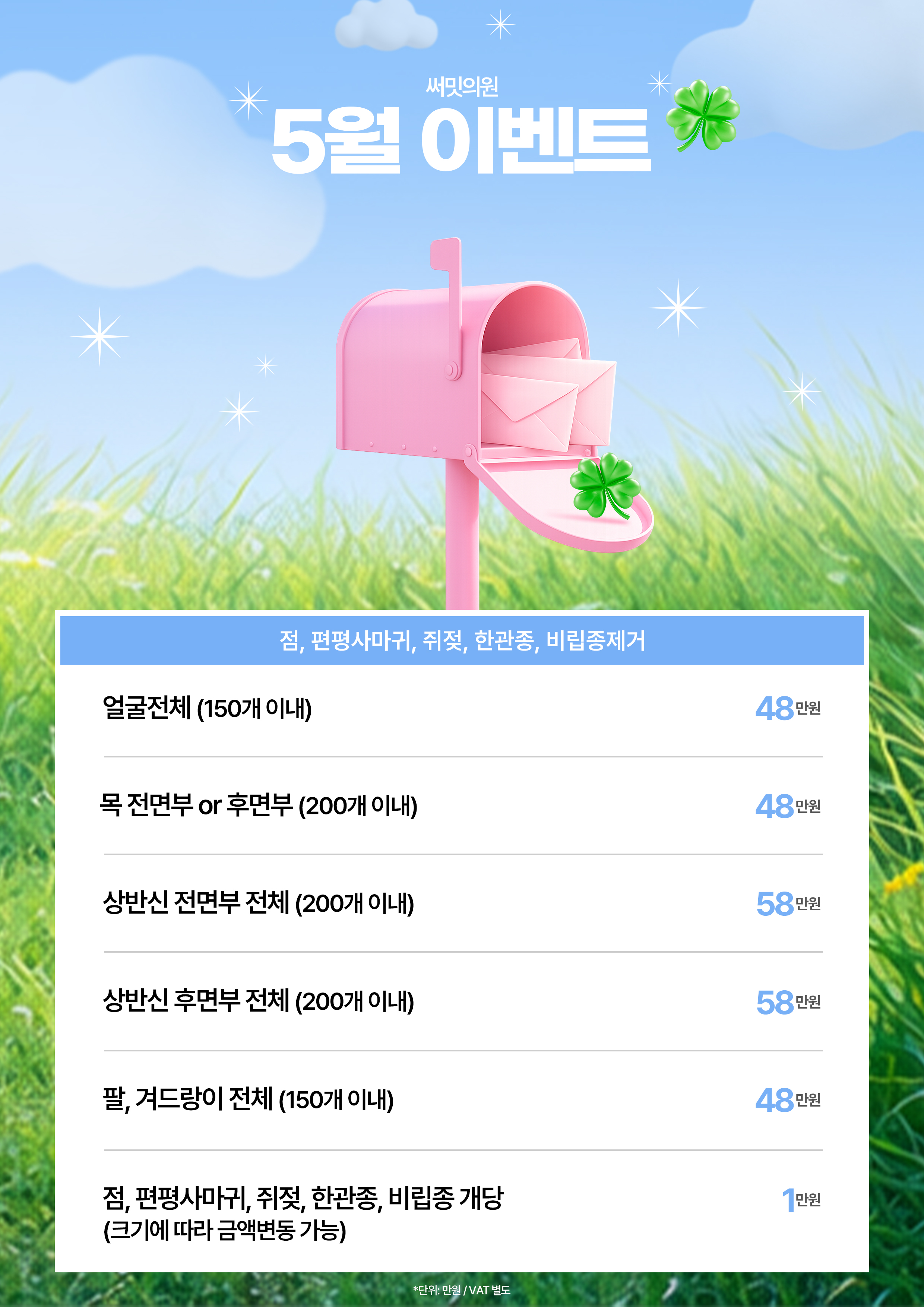 써밋의원 광화문역 대표 이미지