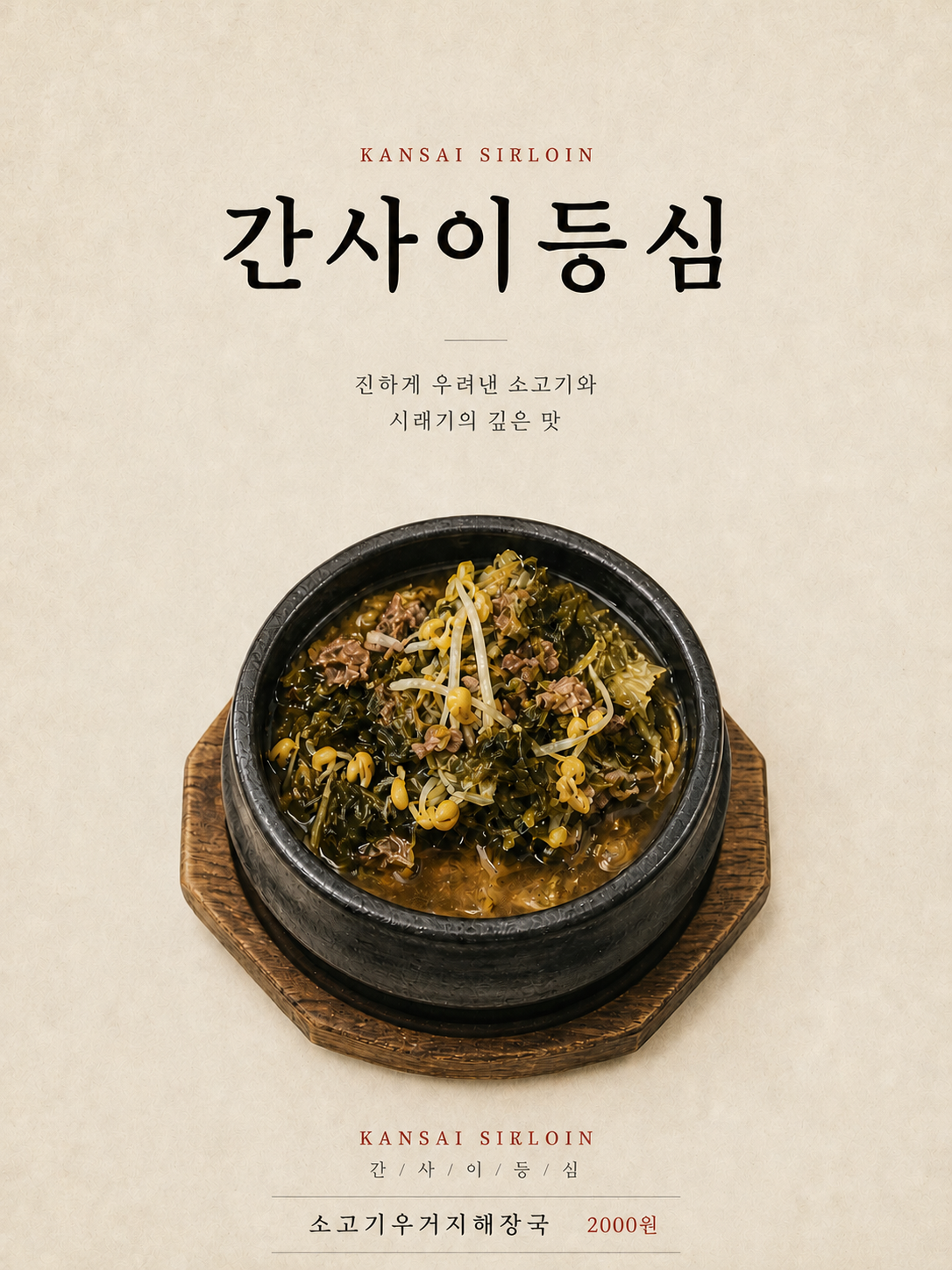 간사이등심 3층 본점 사진 8
