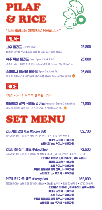 인더키친몽뜨레셰프오크밸리