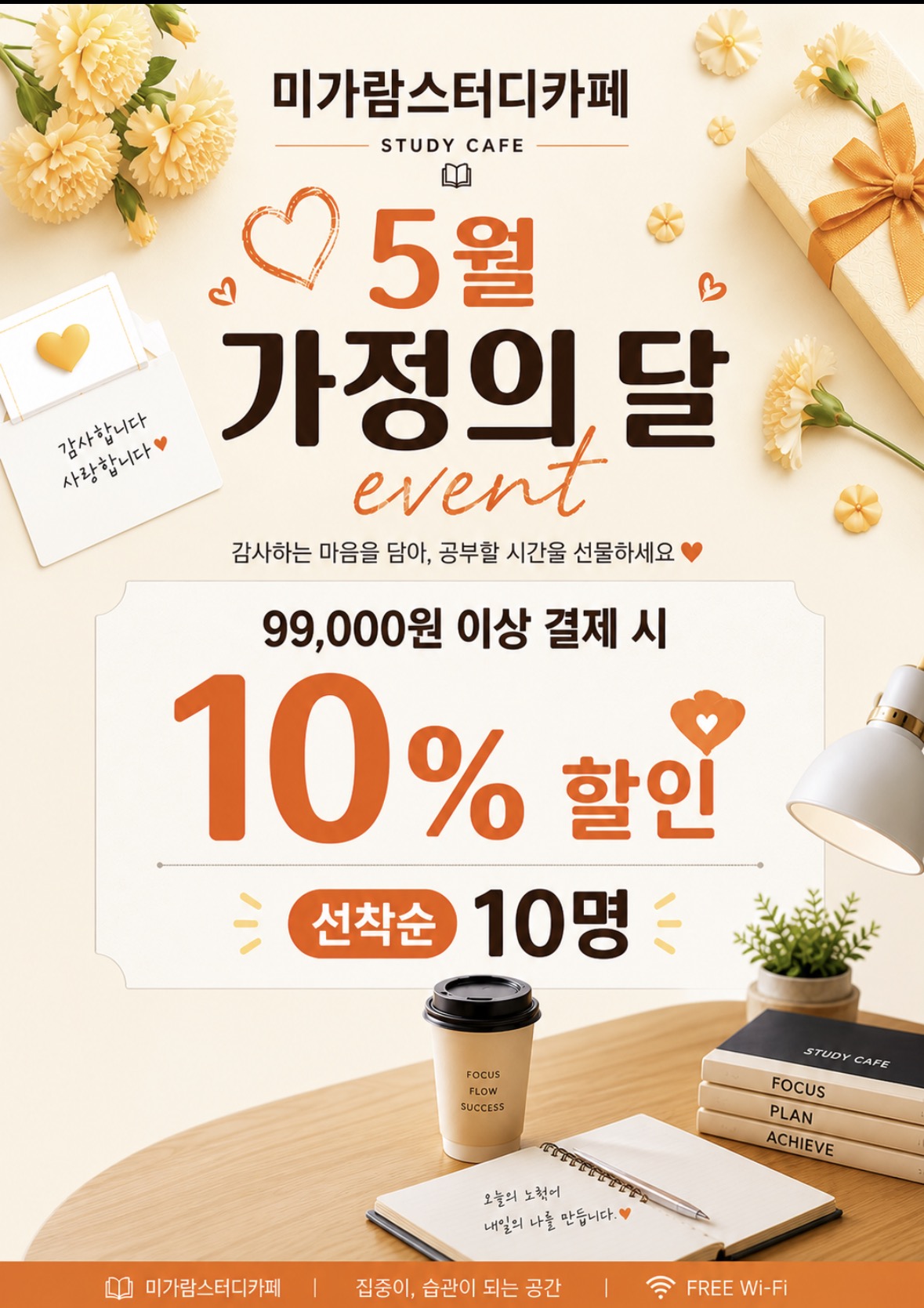 미가람스터디카페 두암점 대표이미지