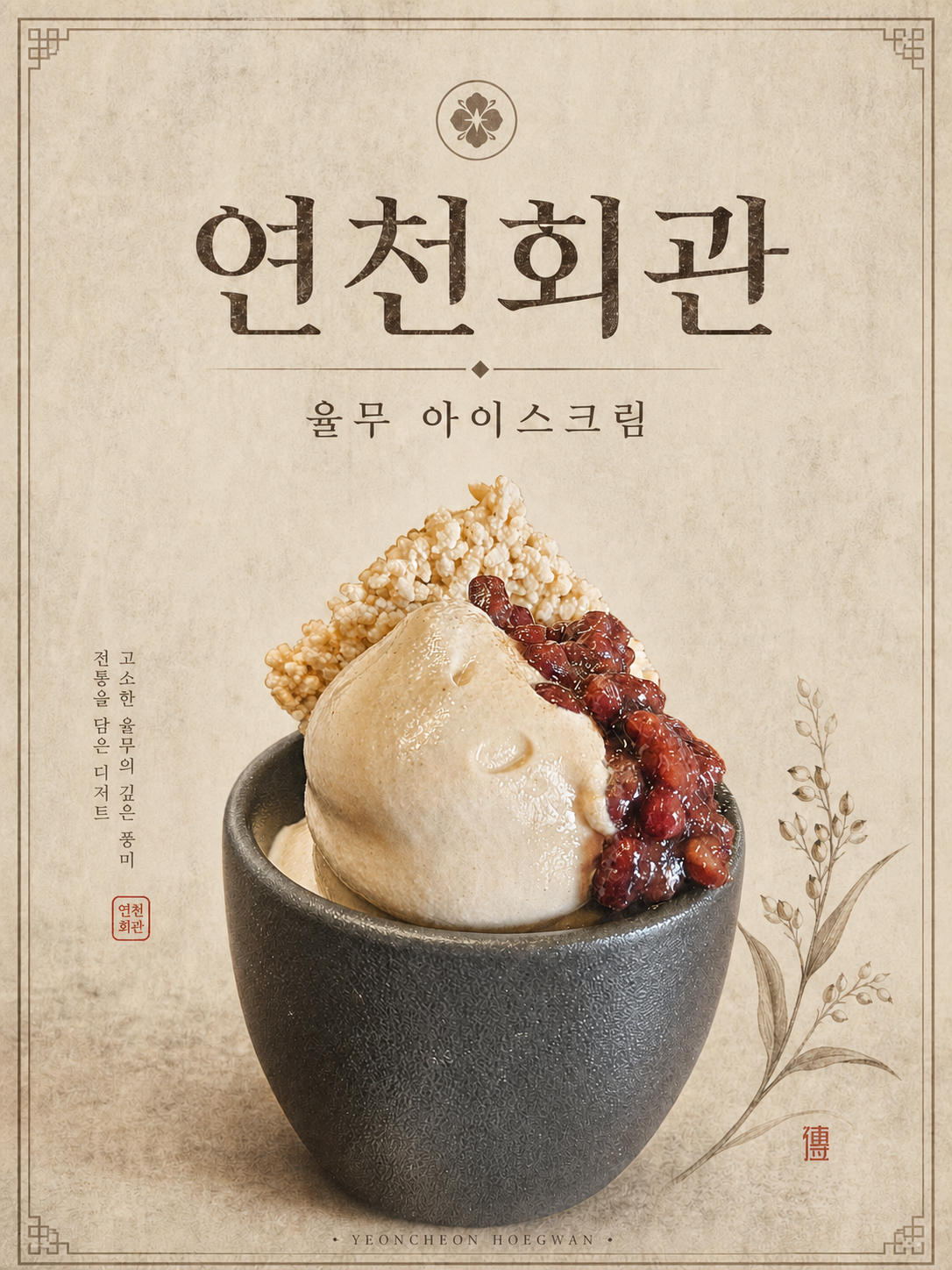 연천회관 사진 2