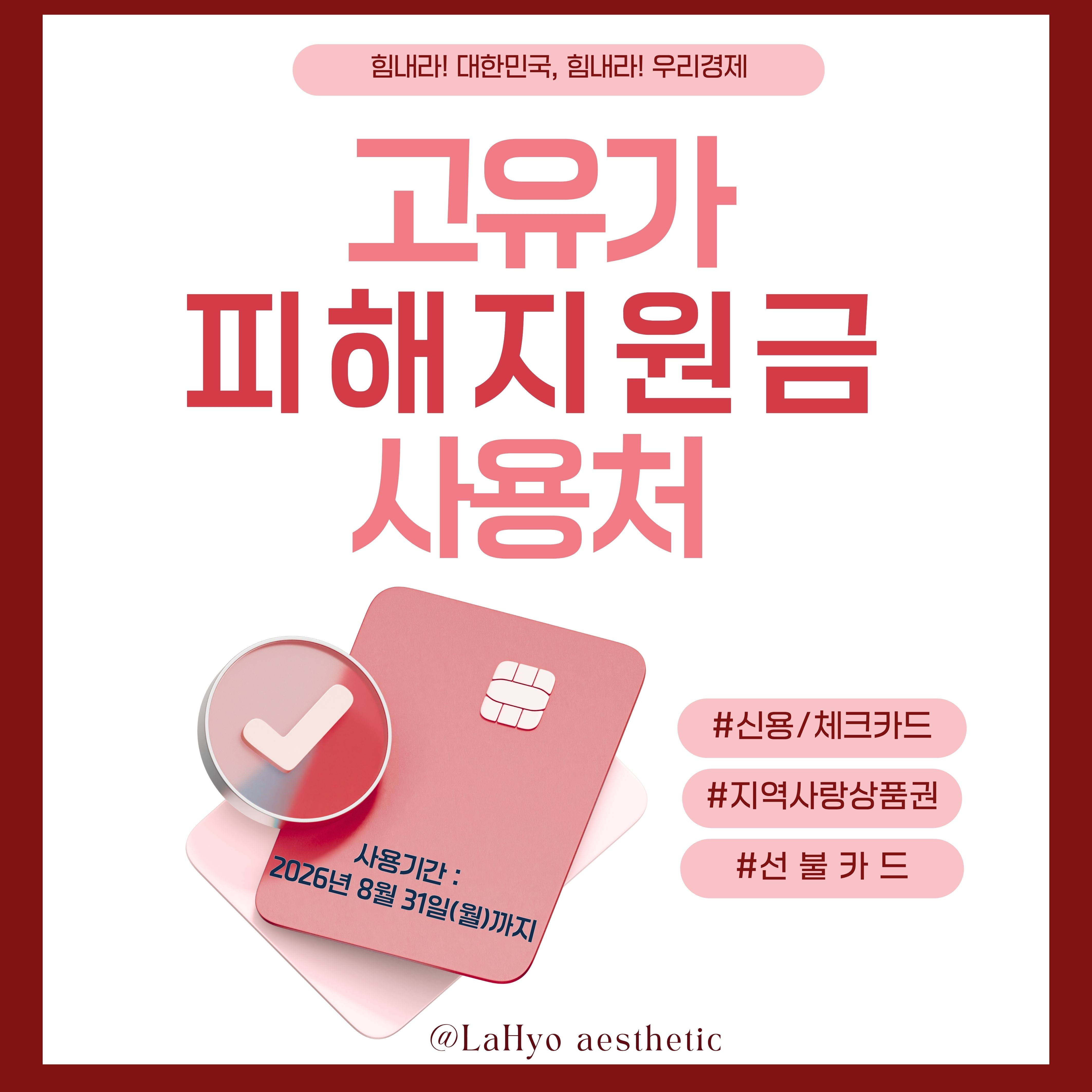 라효 photo 3