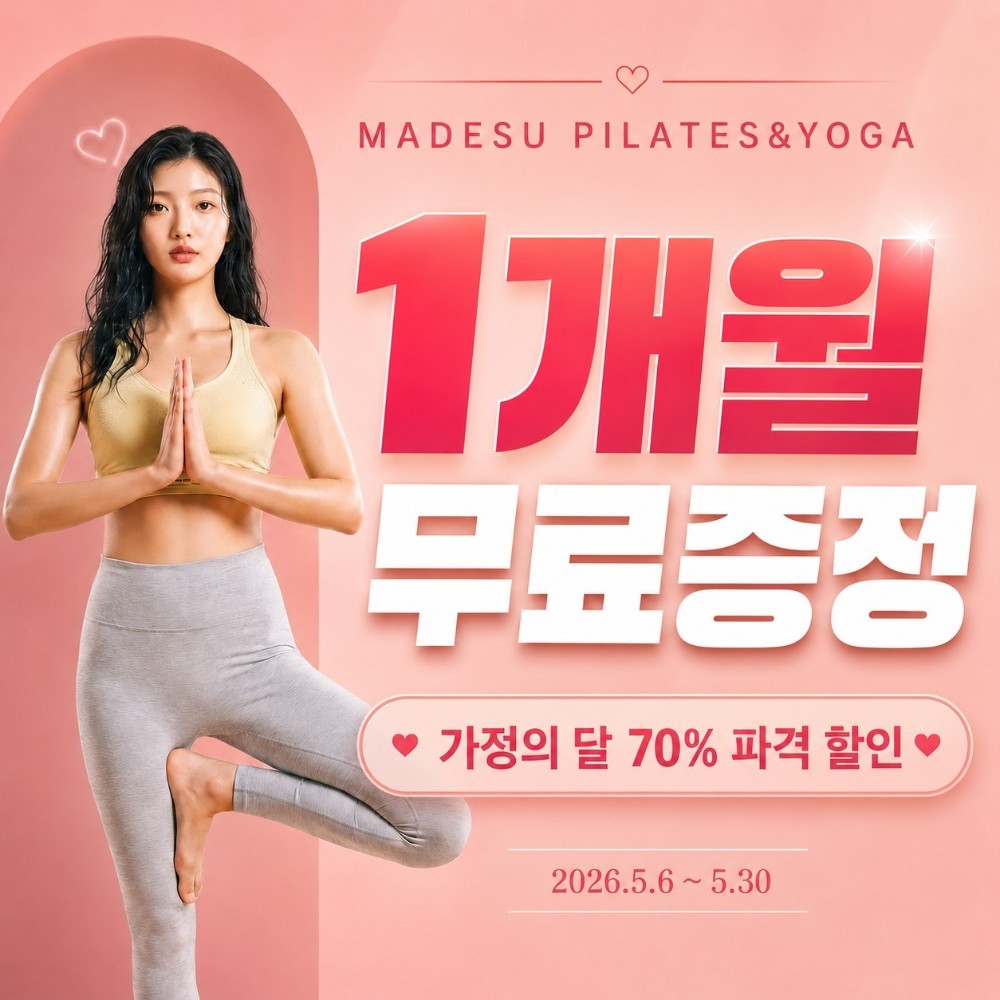 메이드수 필라테스 대표 이미지