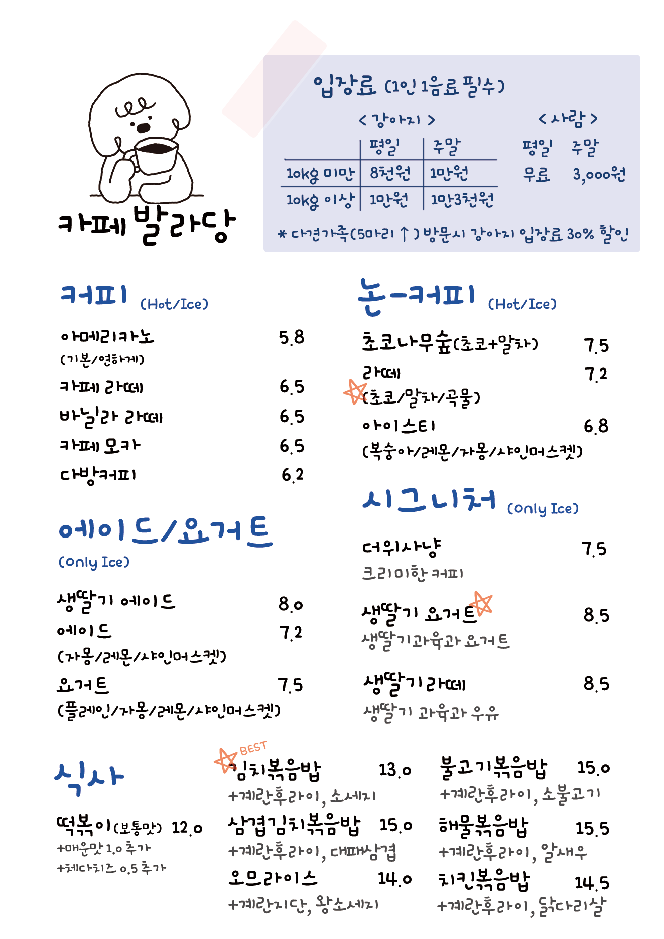 카페발라당 사진 3