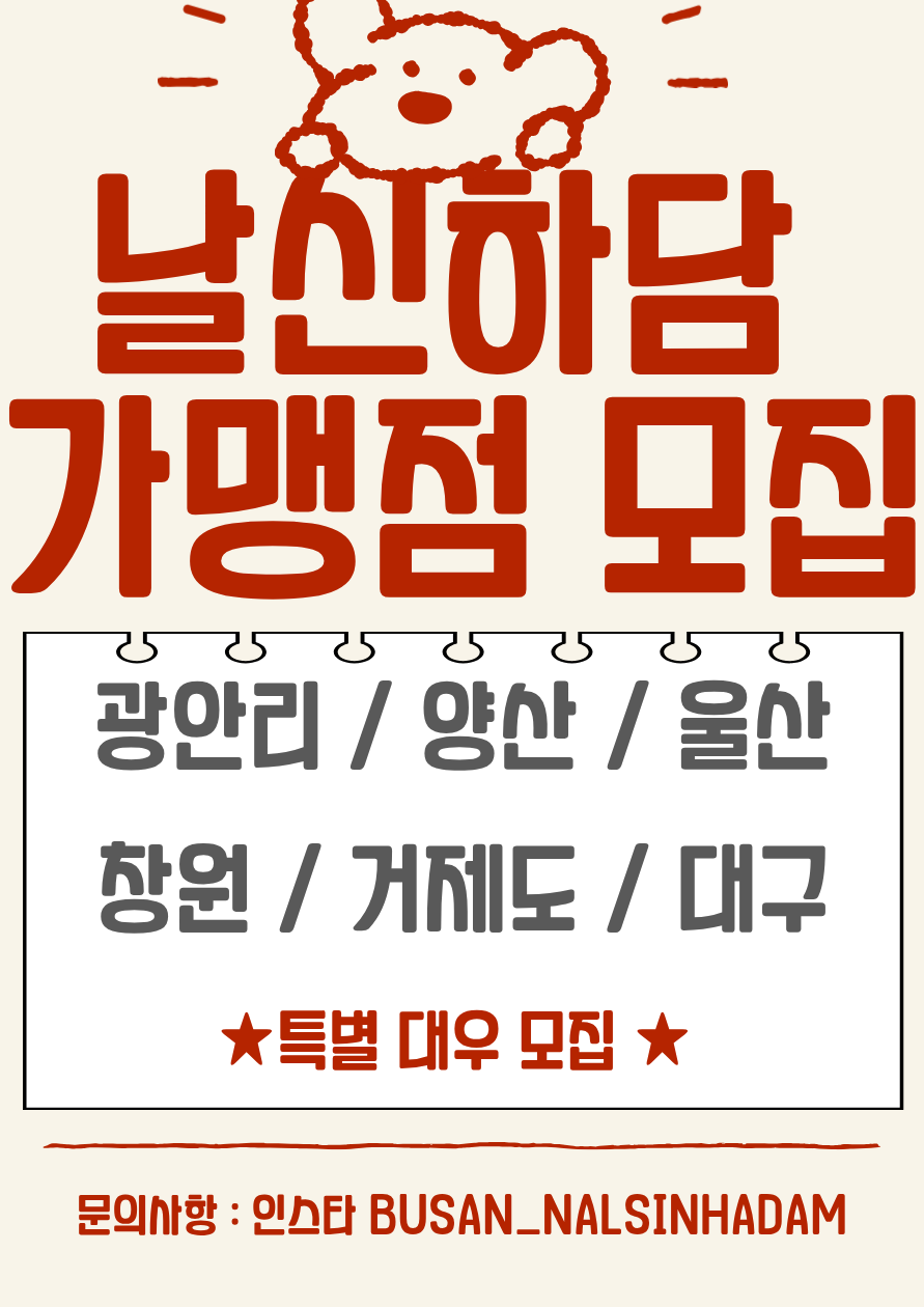 날신하담 대연 photo 2