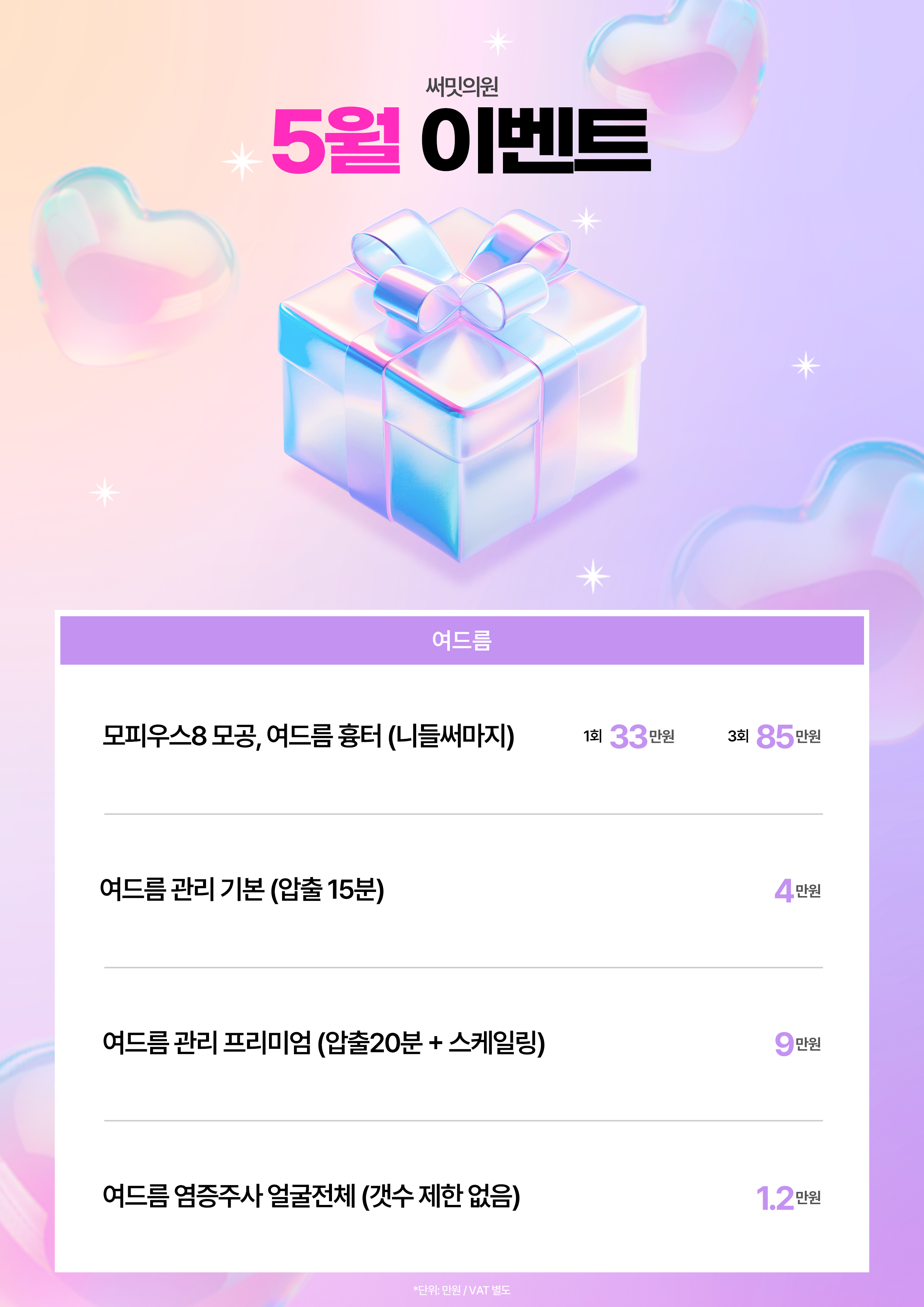 써밋의원 광화문역 대표 이미지
