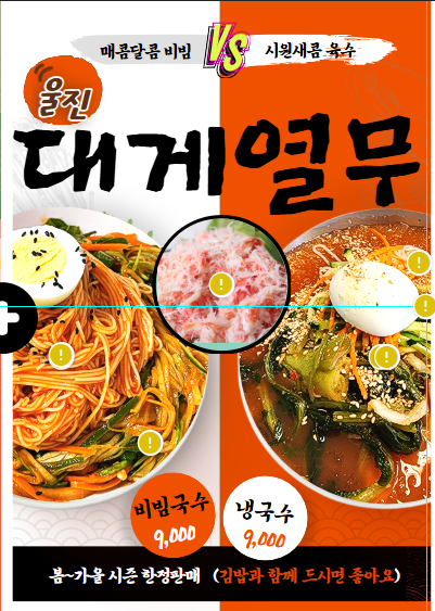삼일별채