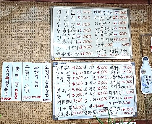 괴물네냉막걸리