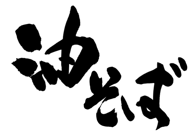 라멘센타