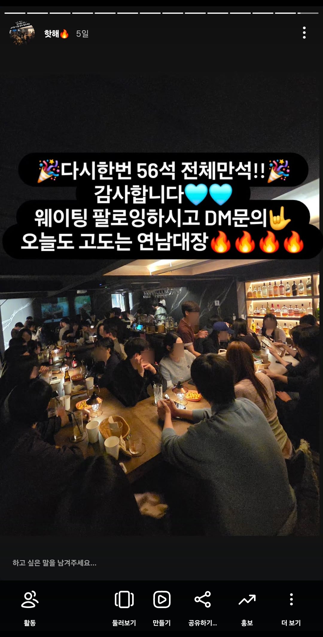 고도 연남점 사진 2