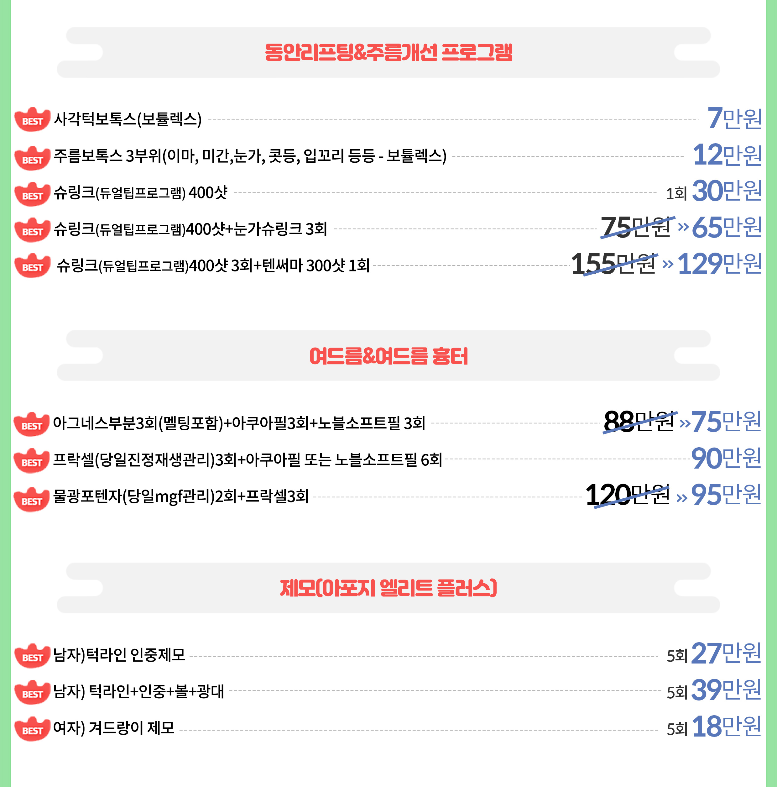 산본노블클래식의원 대표 이미지