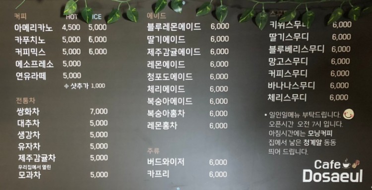 도새울쉼터