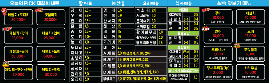 탐나종합어시장