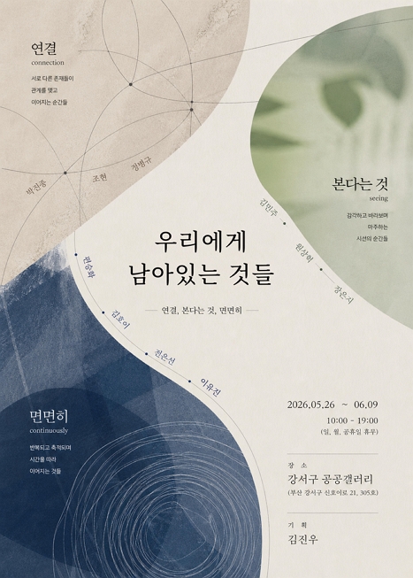 강서구 공공갤러리