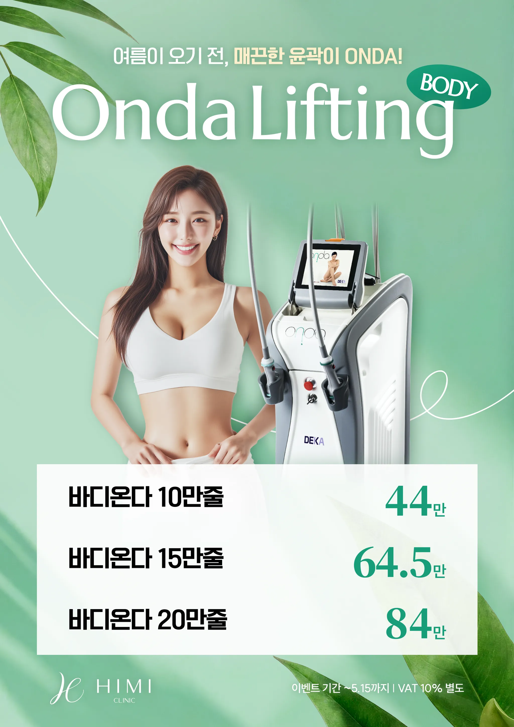 하이미의원 대표 이미지